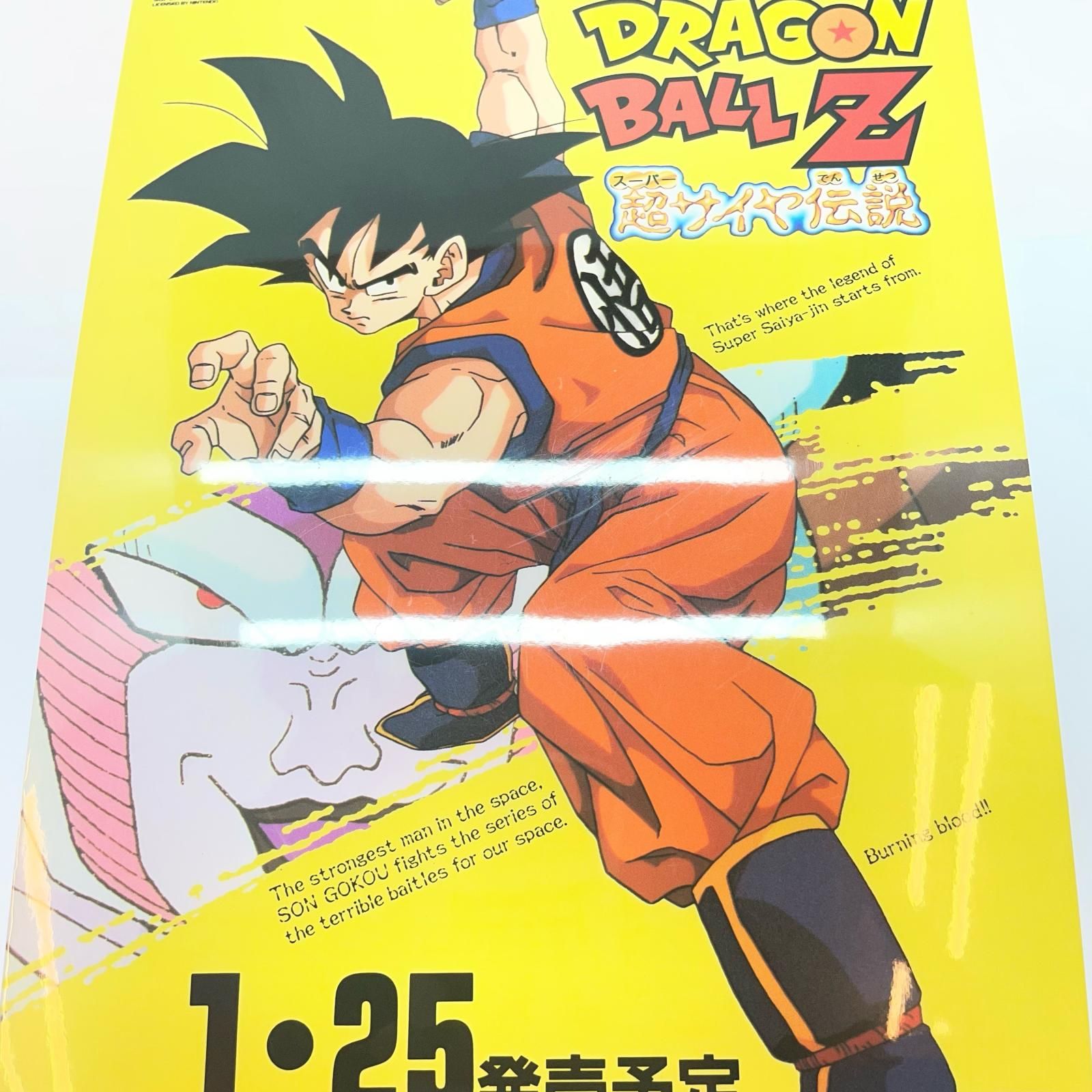 尾張小牧】SFC ドラゴンボールZ 超サイヤ人伝説 下敷き 販促品【レトロ