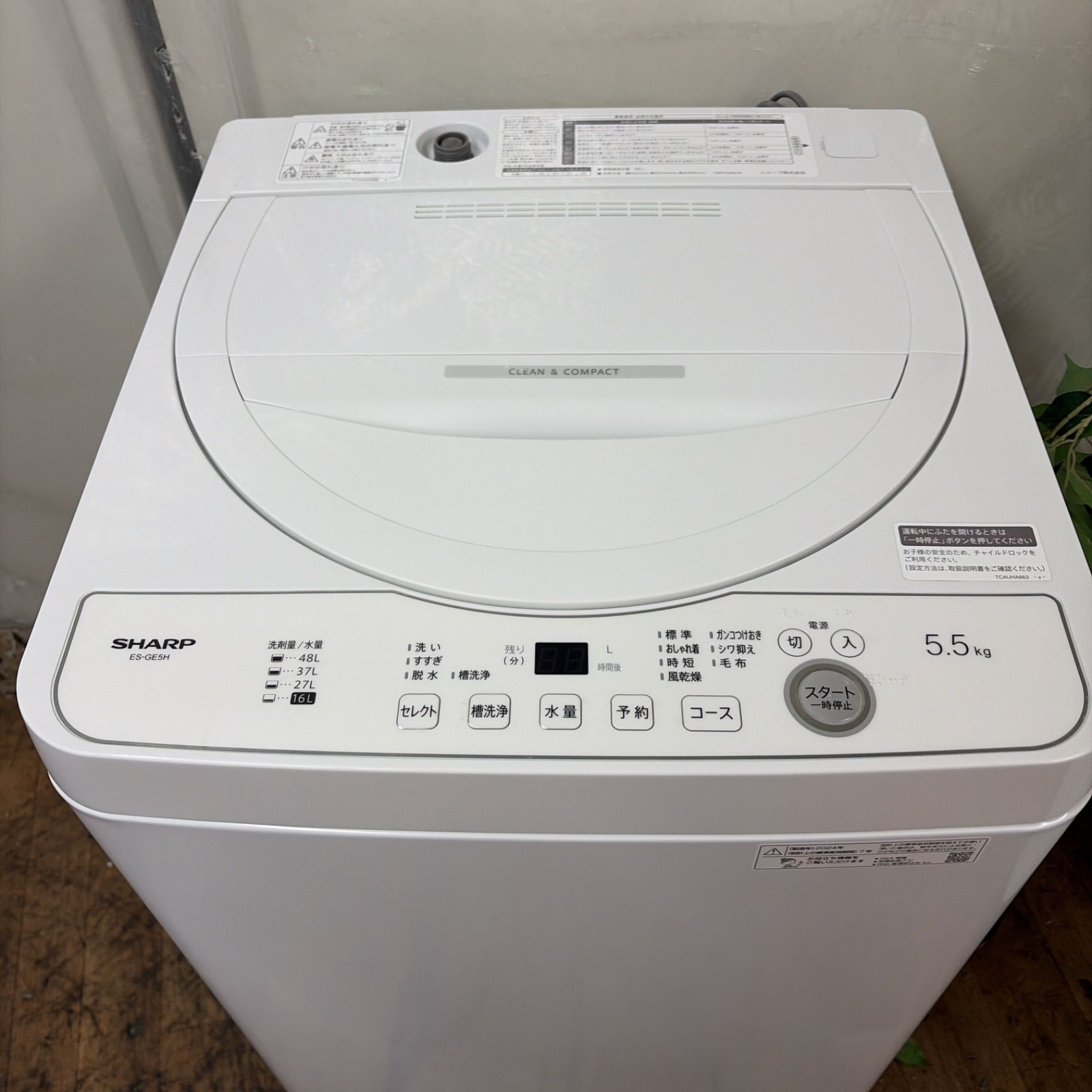 名古屋市近郊配送設置無料】R054 ☀️ 2024年製の高年式♪ SHARP 