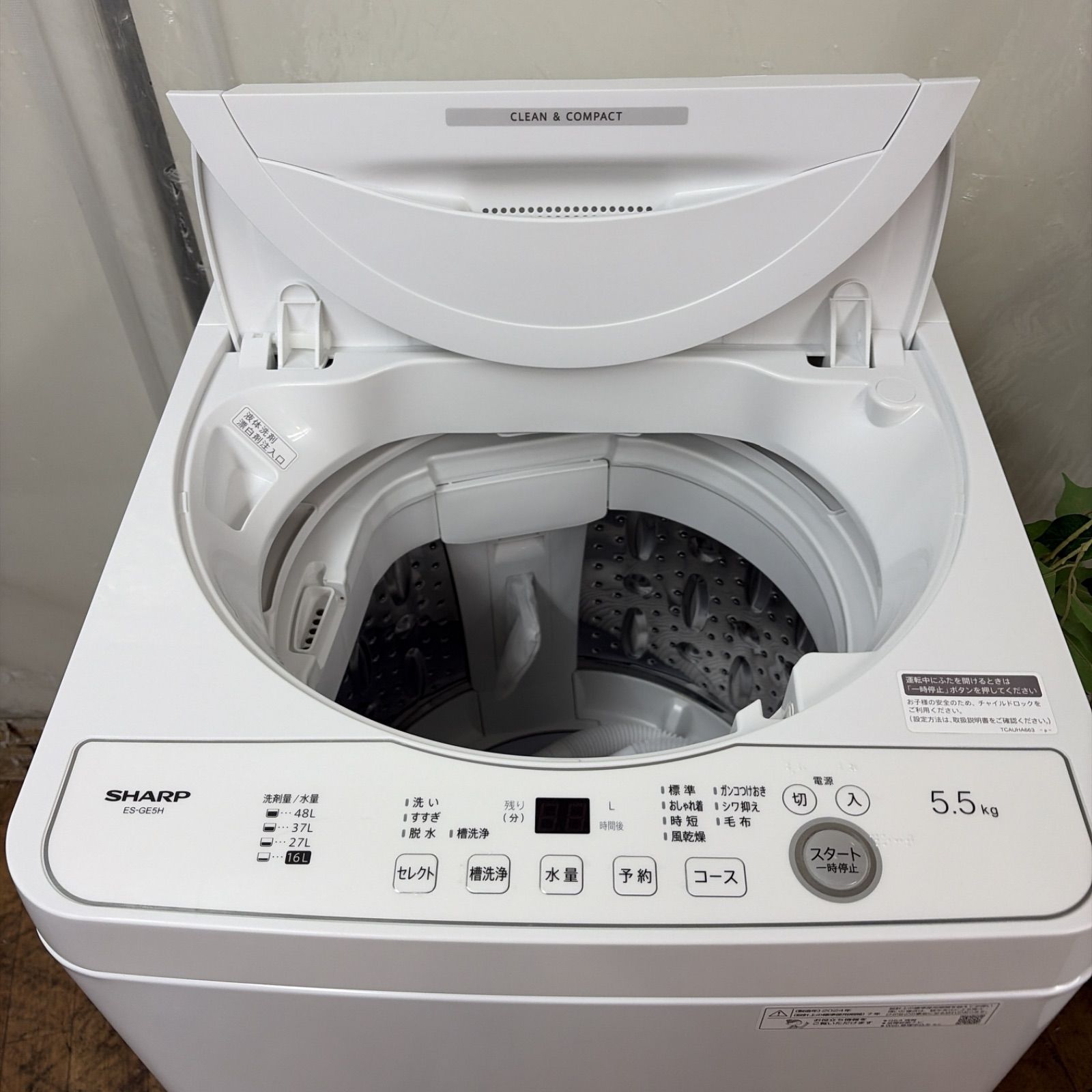 名古屋市近郊配送設置無料】R054 ☀️ 2024年製の高年式♪ SHARP 