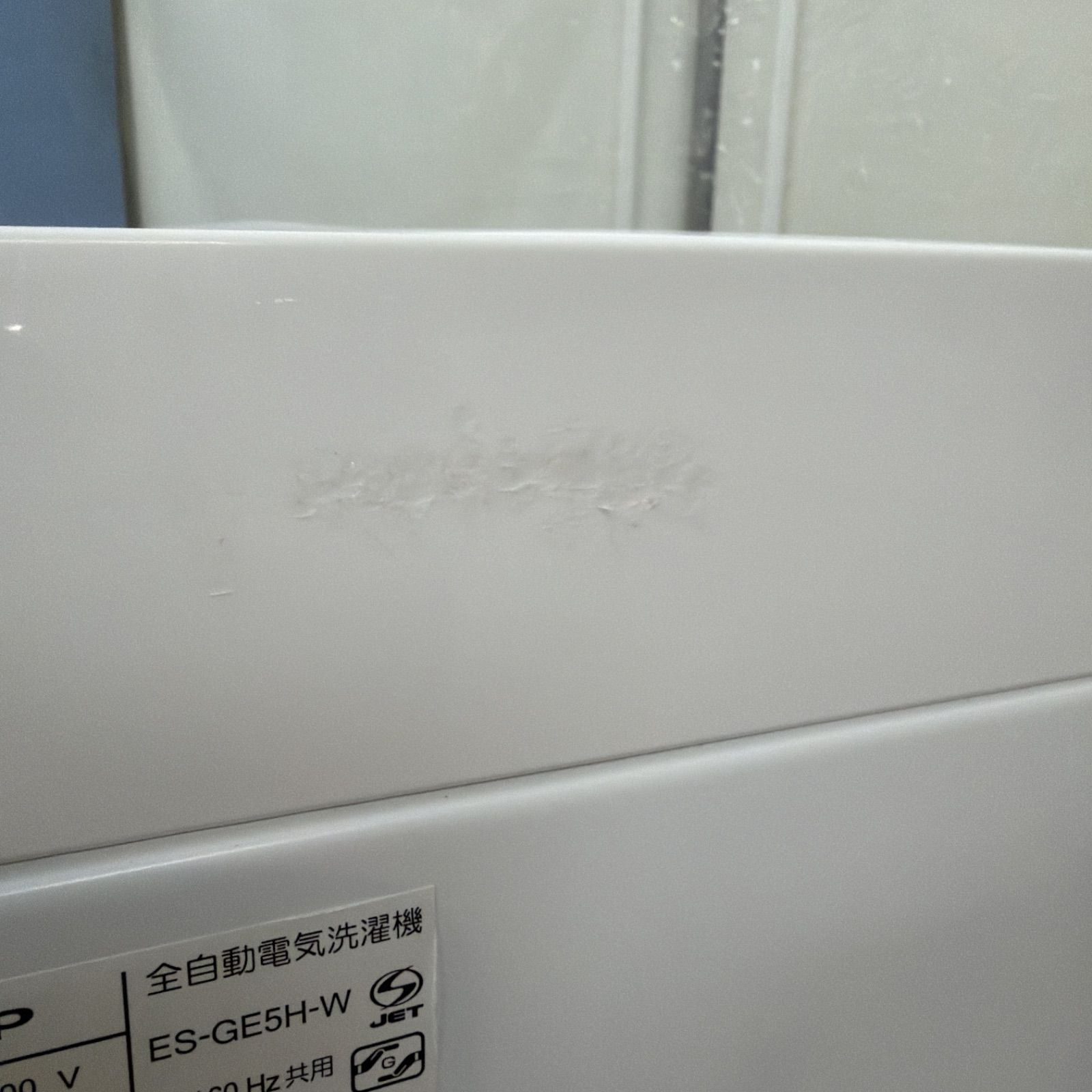 名古屋市近郊配送設置無料】R054 ☀️ 2024年製の高年式♪ SHARP 