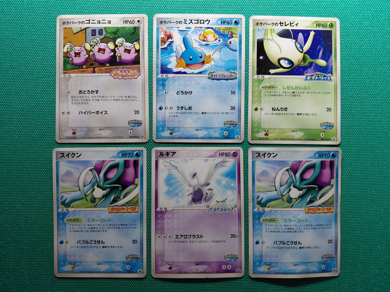 ポケモンカード ポケパークのゴニョニョ 046/PCG-P、スイクン 039/PCG