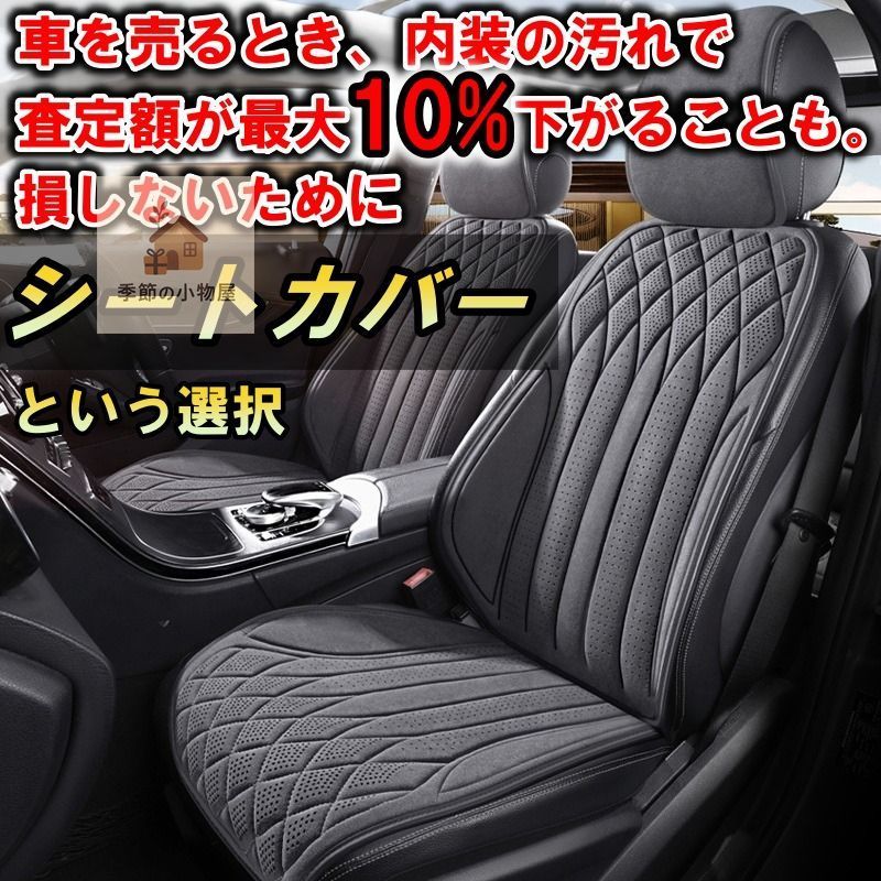 ボルボ 850エステートシートカバー 前席セット スエード調 ボルボ 850エステートシートカバー 前席セット スエード調