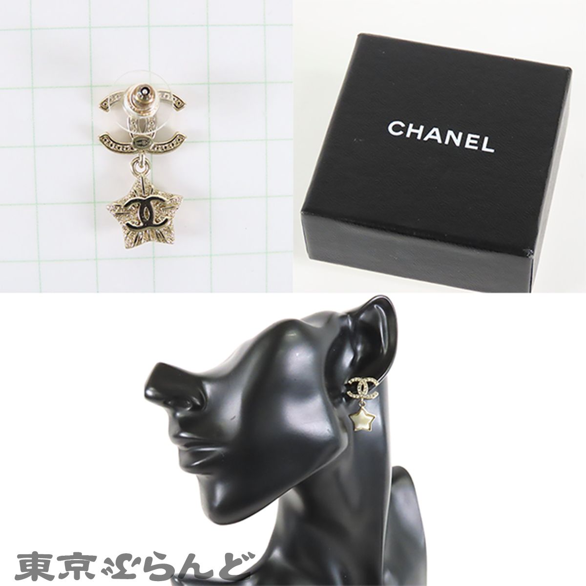 シャネル CHANEL ココマーク スター ドロップ ピアス ゴールド メタル