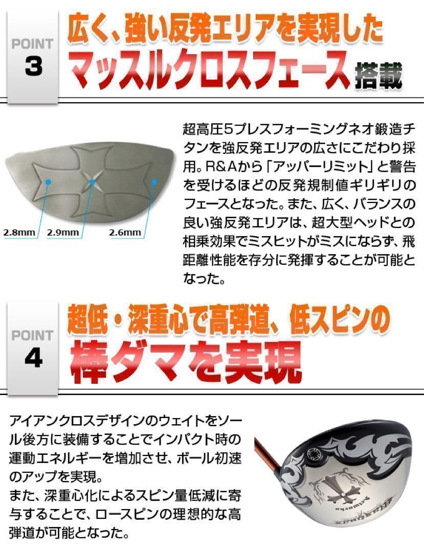 実質高反発の適合! ワークスゴルフ ワイルドマキシマックス 適合限界