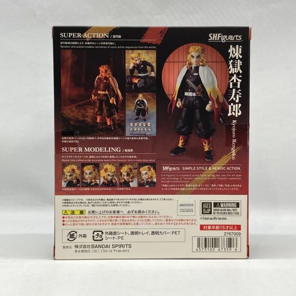 [未開封品]鬼滅の刃 SHFiguarts 鬼滅の刃 煉獄杏寿郎 中古】バンダイ S.H.Figuarts 煉獄杏寿郎 開封品 鬼滅の刃[97] - メルカリ