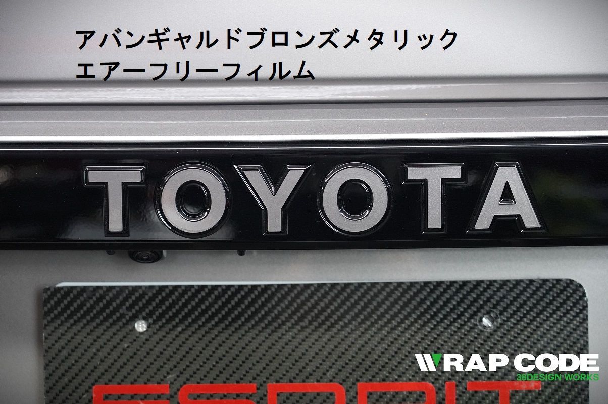 AIr-Fit ランクル250専用 リアガーニッシュTOYOTA用 表面マット