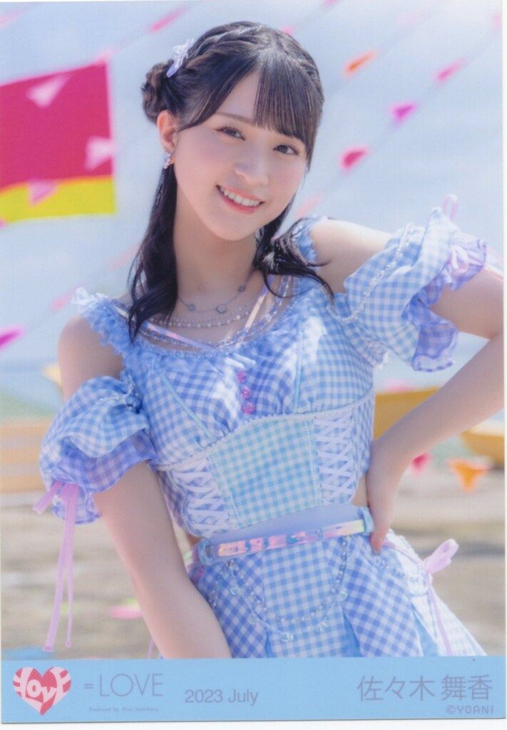 LOVE 2023年7月ランダム生写真 佐々木舞香 2023 July (「ナツマトペ