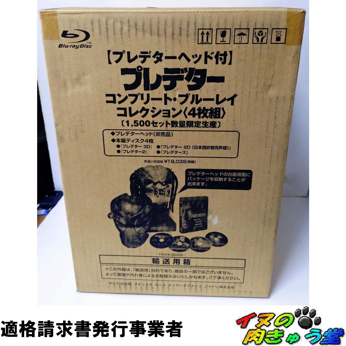 プレデター コンプリート・ブルーレイ・コレクション(4枚組