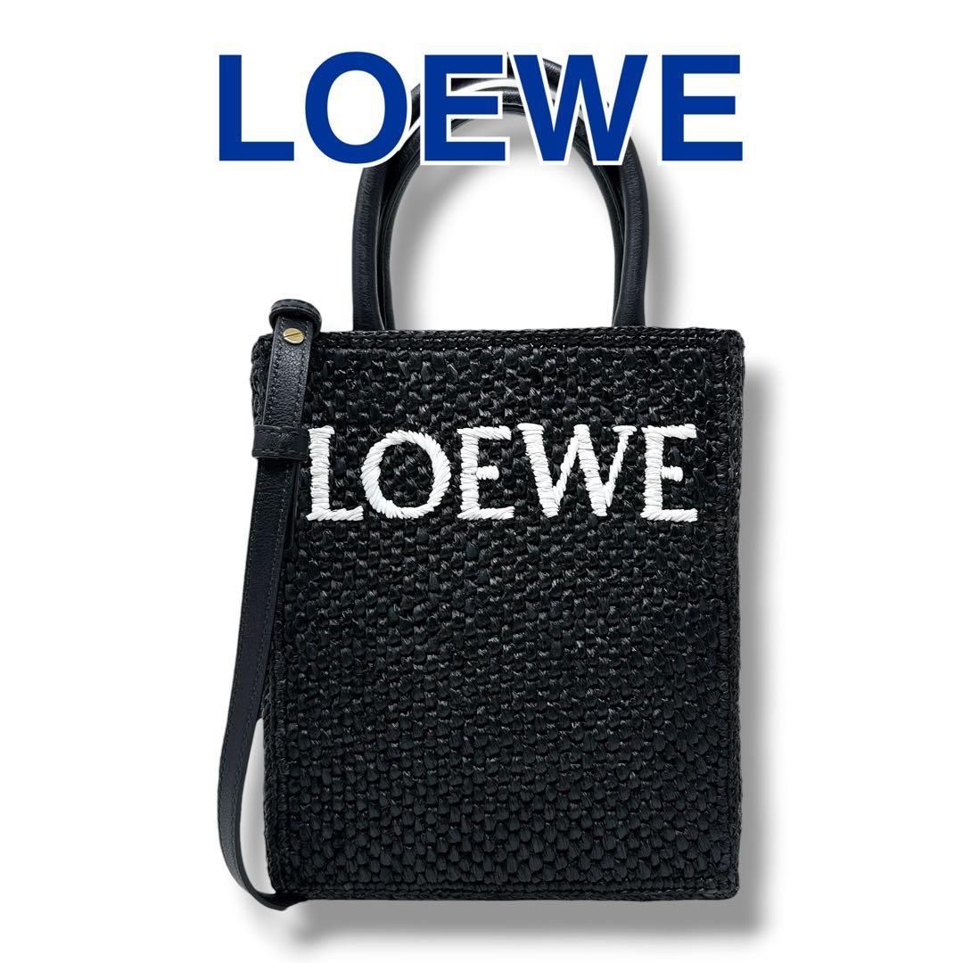 ロエベ LOEWE スタンダード A5 トートバッグ ショルダーバッグ 