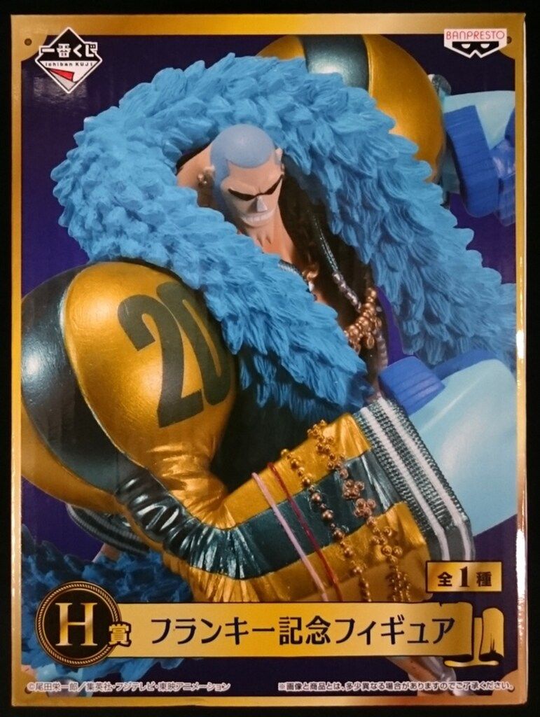 人気，お買い得 バンプレスト 一番くじ ワンピース 20th anniversary H