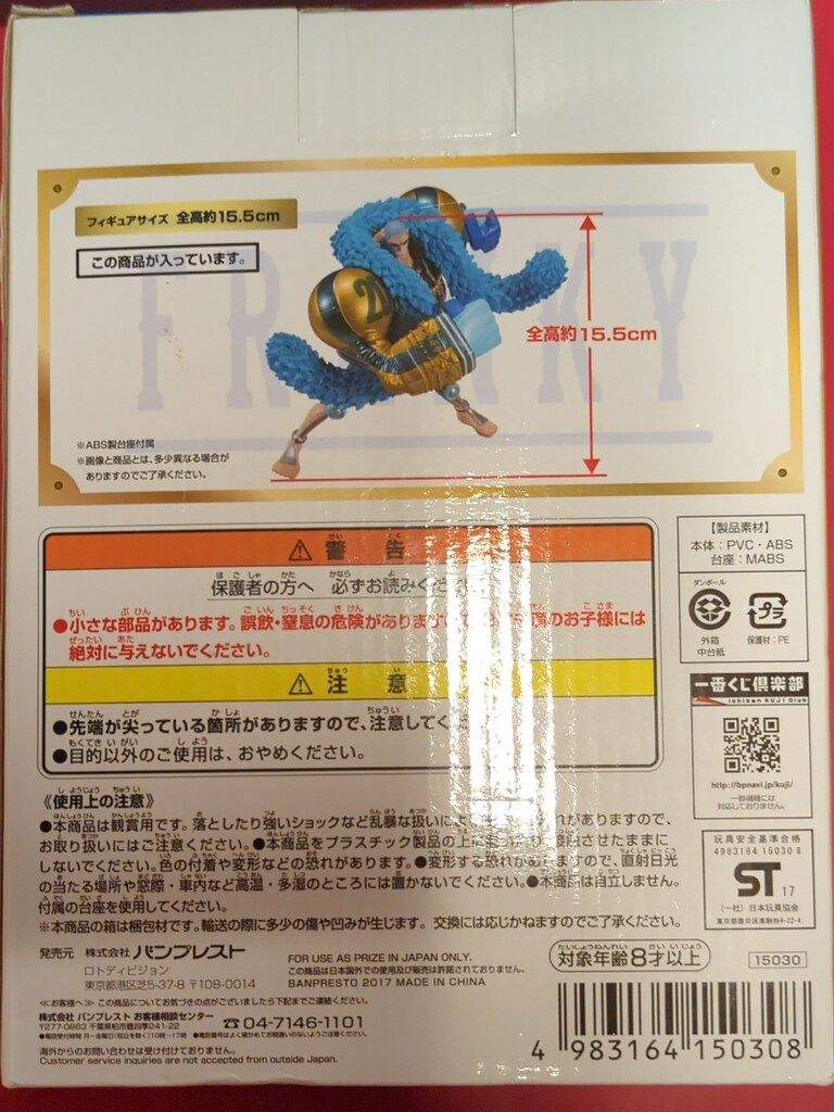 人気，お買い得 バンプレスト 一番くじ ワンピース 20th anniversary H
