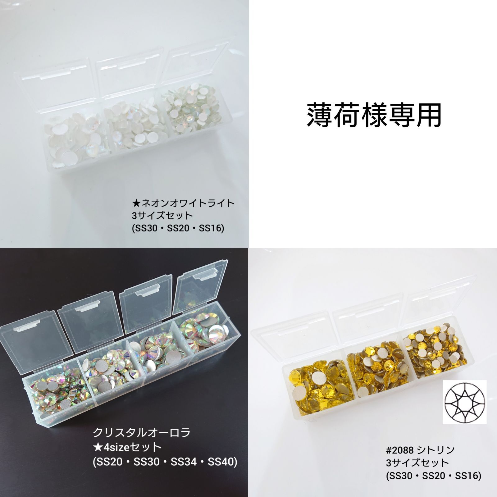 薄荷様専用○ガラスビジュー&ラインストーン 新体操の衣装に 薄荷様専用○ガラスビジュー&ラインストーン 新体操の衣装に