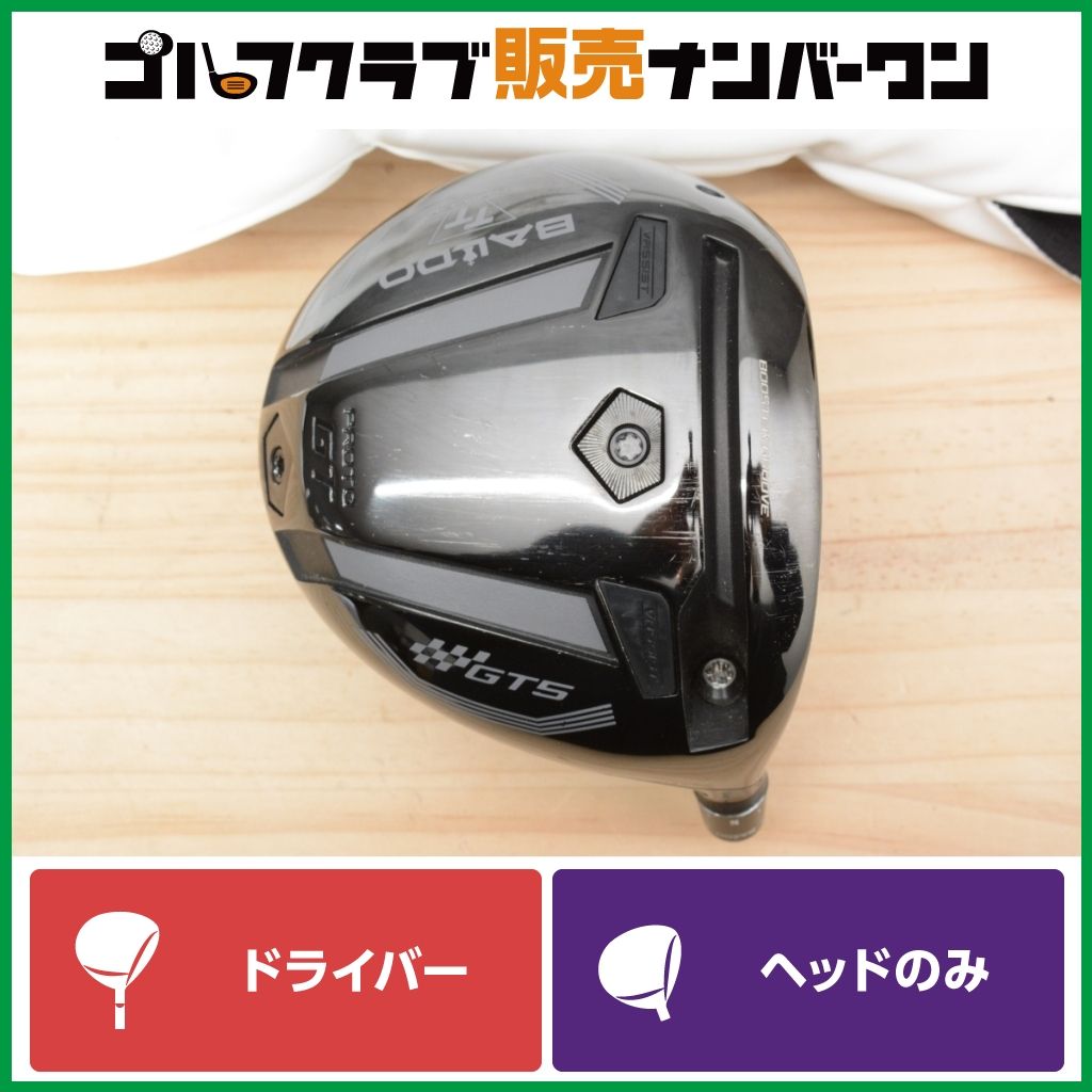 低スピン 高弾道 バルド BALDO TT DRIVER GT5 DEEP PROTO ドライバー 10 5 ヘッドのみ ヘッド単体 ディープ プロト 1W DR 452c - メルカリ