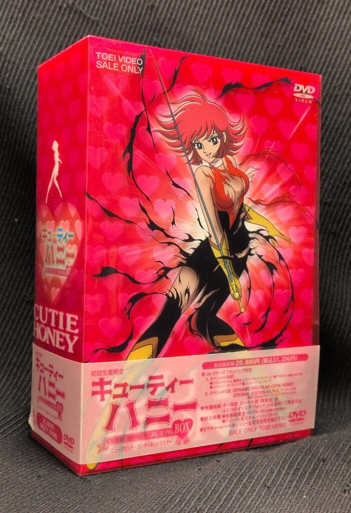 DVD キューティーハニー プレミアムBOX 【公式通販】