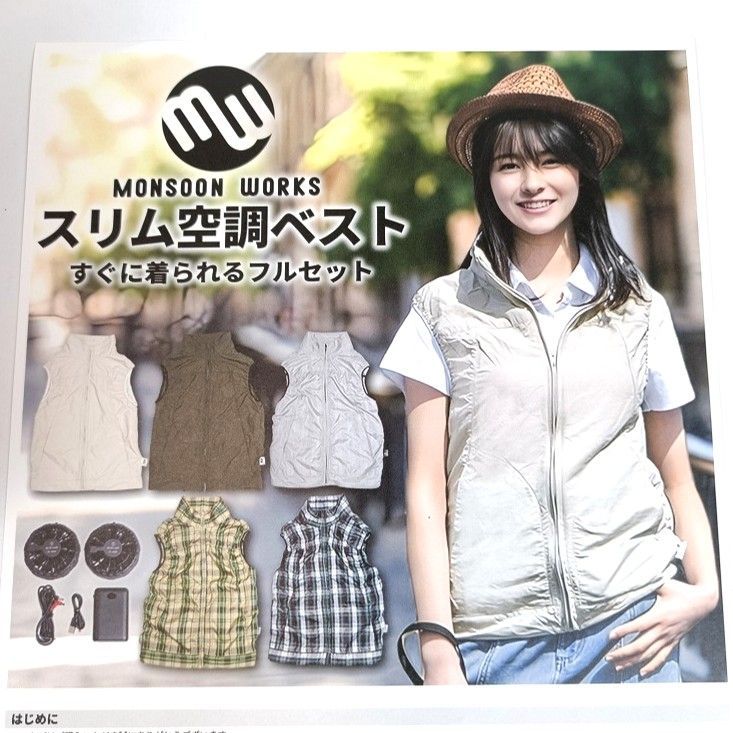 新品未使用 MONSOON WORKS レディース スリム空調ベスト サイズM 空調 