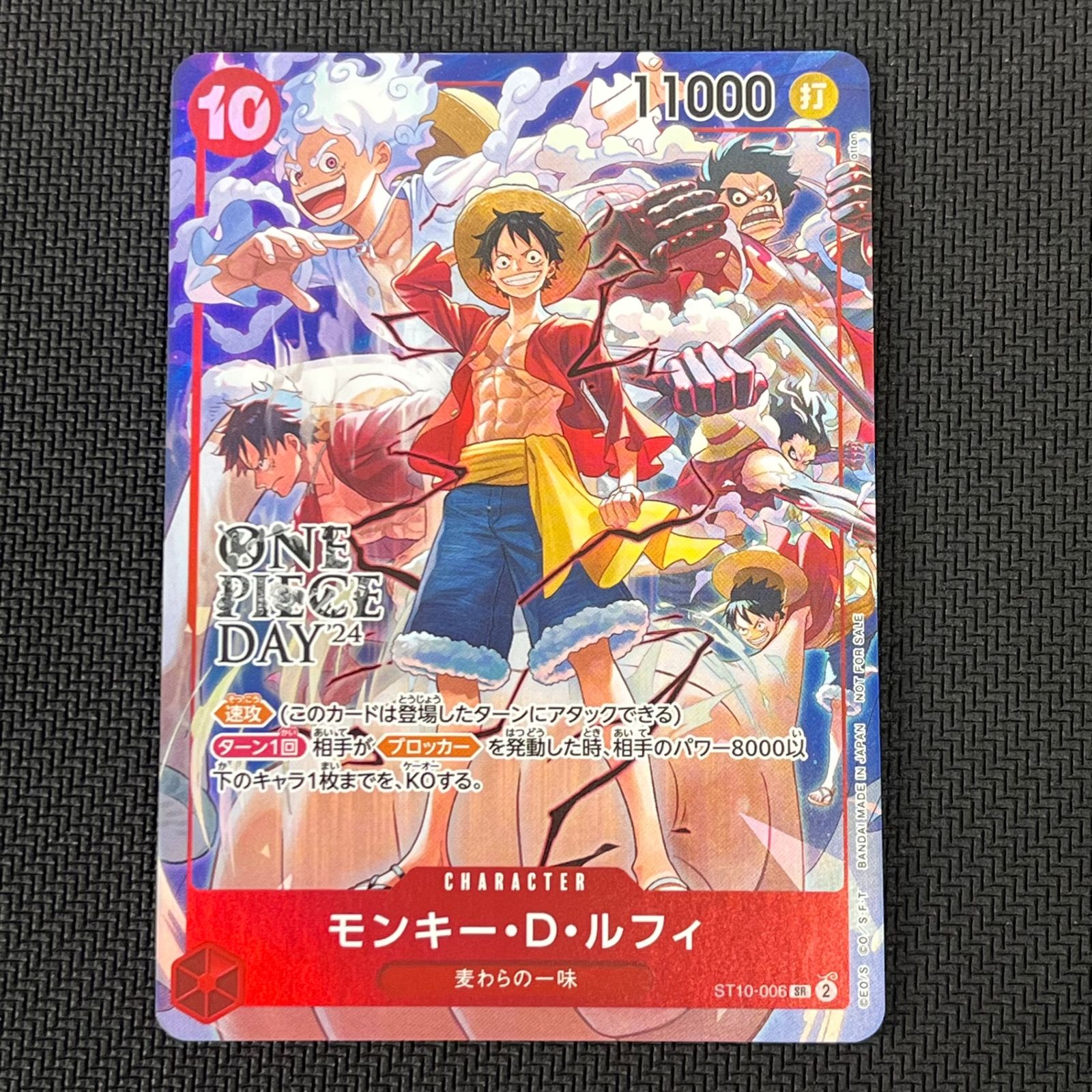 ワンピカード モンキー・D・ルフィ ONE PIECE DAY