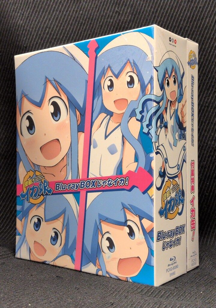 未開封 侵略!イカ娘 Blu-ray BOXじゃなイカ! ブルーレイボックス