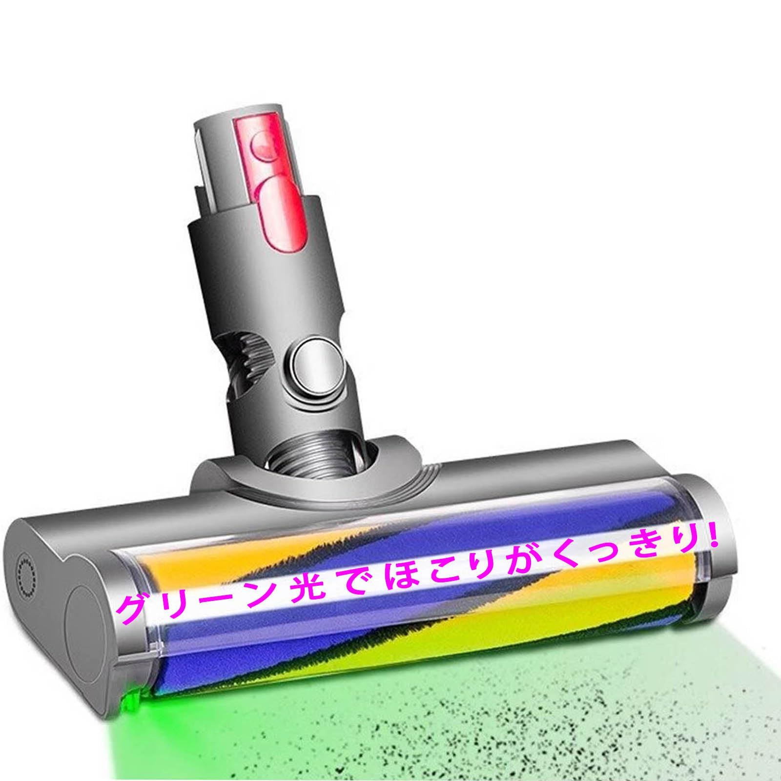 ダイソンV7ヘッド V8 Slim Fluffy【最新グリーンライト埃見逃しなし 