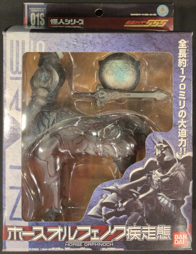 バンダイ ライダー怪人シリーズ/ファイズ 仮面ライダーファイズ ホース