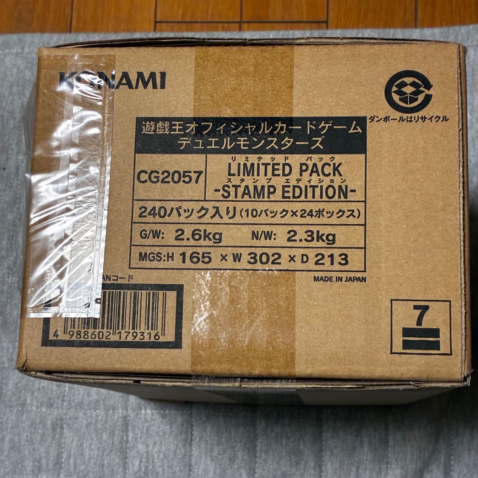 【新品未開封】スタンプエディション　1カートン24ボックス【遊戯王】 新品未開封】遊戯王 スタンプエディション 1カートン 24ボックス