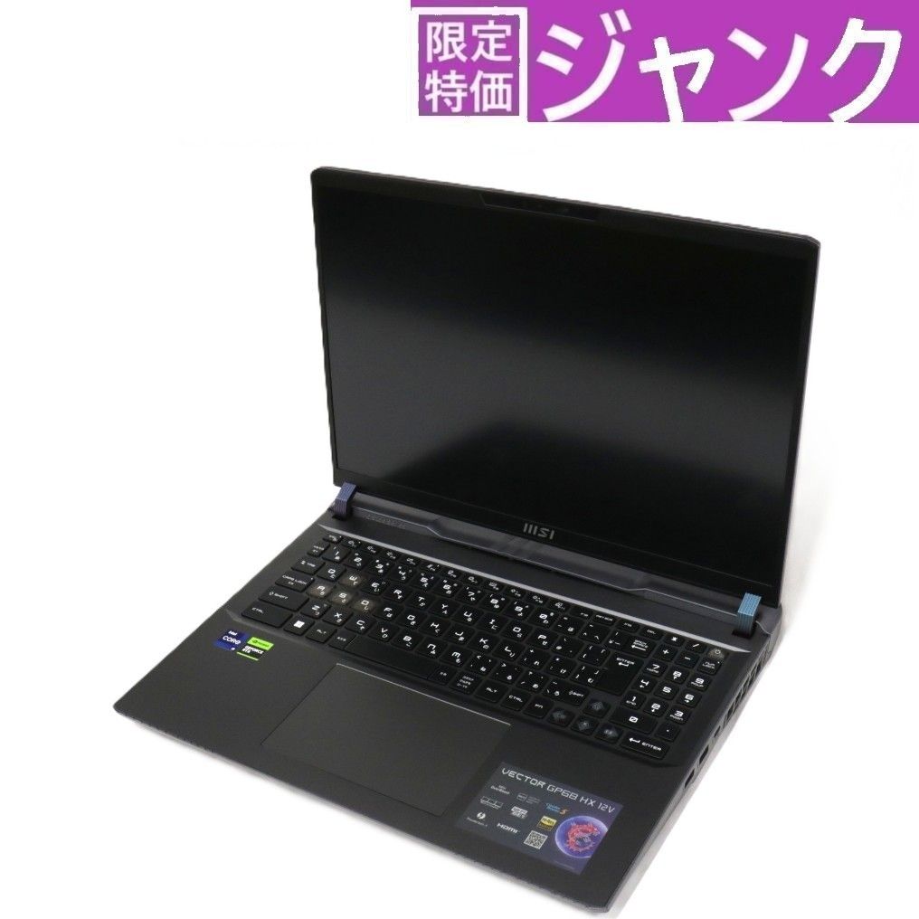 ジャンク】MSI Vector-GP68HX ゲーミングノートPC (D) - メルカリ