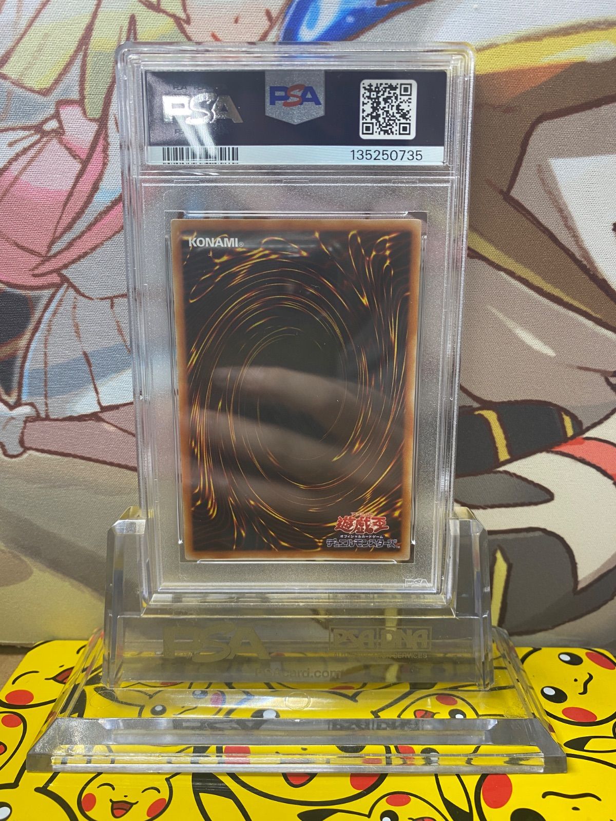 PSA9 青眼の白龍 ブルーアイズ・ホワイト・ドラゴン 2期ウルトラ LB-01