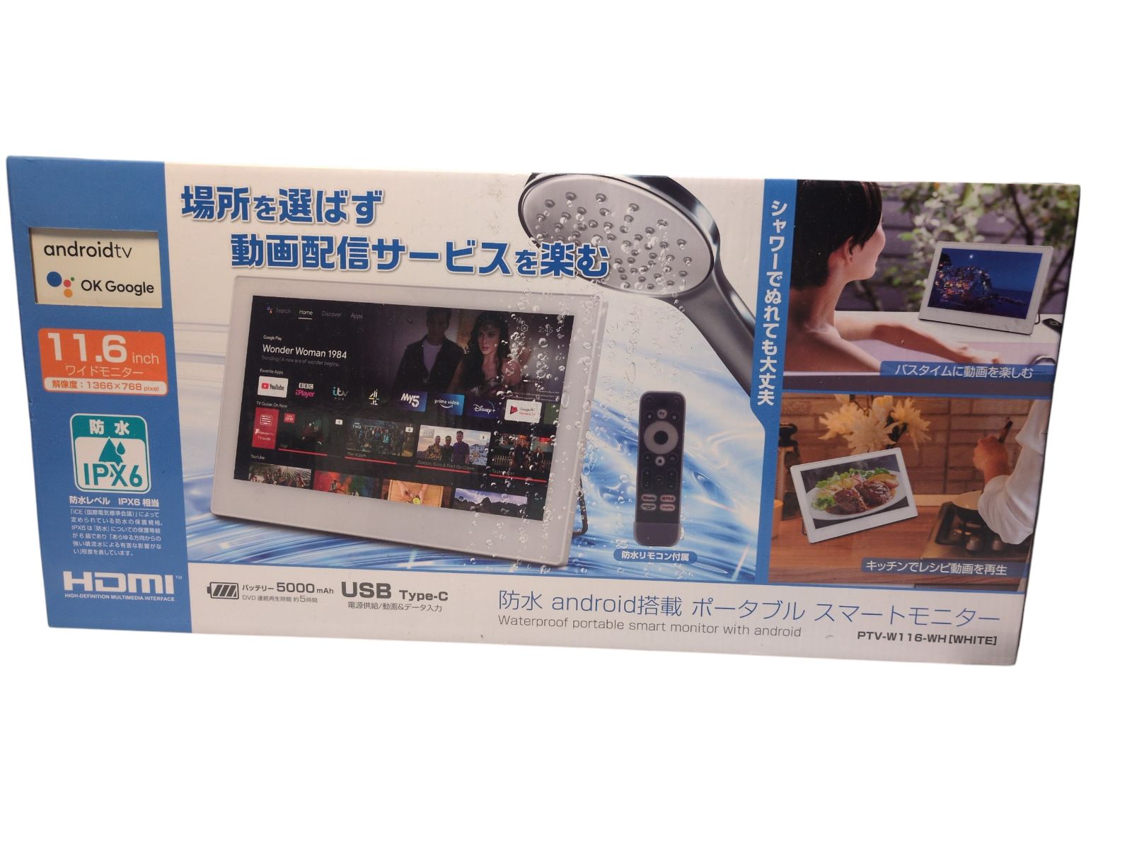 保証付 PTV-W116-WH 11.6型 アンドロイド 防水ポータブルモニター