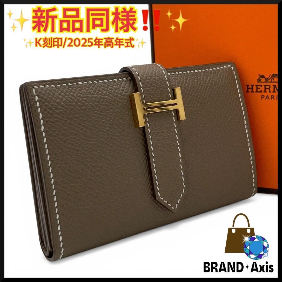 新品同様/2025年製高年式】エルメス HERMES ベアンミニ ヴォーエプソン