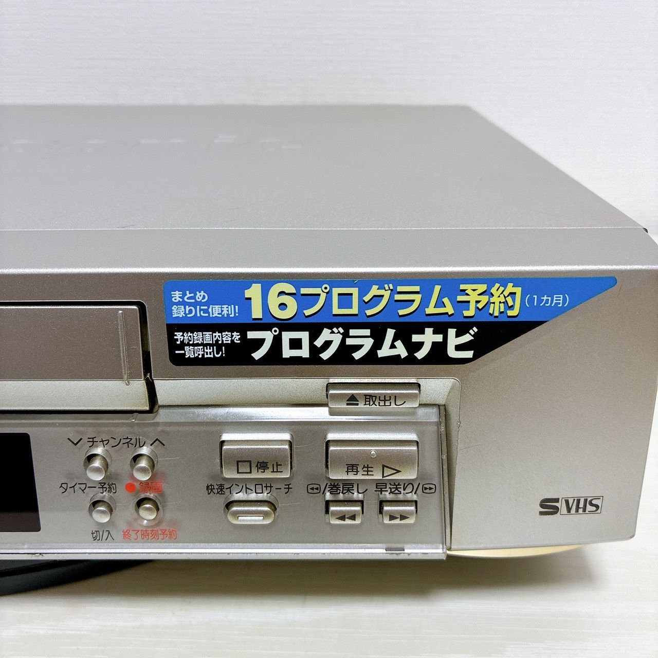 T11115950 【整備品】 Panasonic パナソニック ビデオデッキ SVHS NV