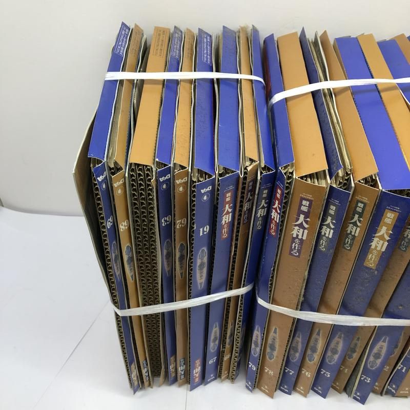中古】(ﾊﾟｰﾂ未開封、状態難)ディアゴスティーニ 戦艦大和を作る 全90巻