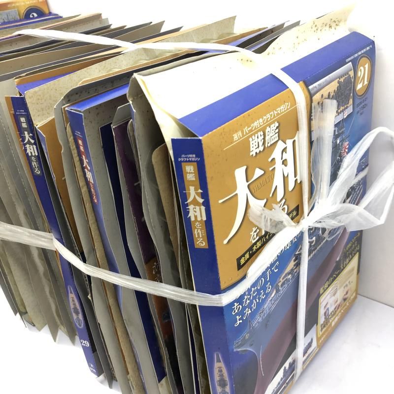 中古】(ﾊﾟｰﾂ未開封、状態難)ディアゴスティーニ 戦艦大和を作る 全90巻