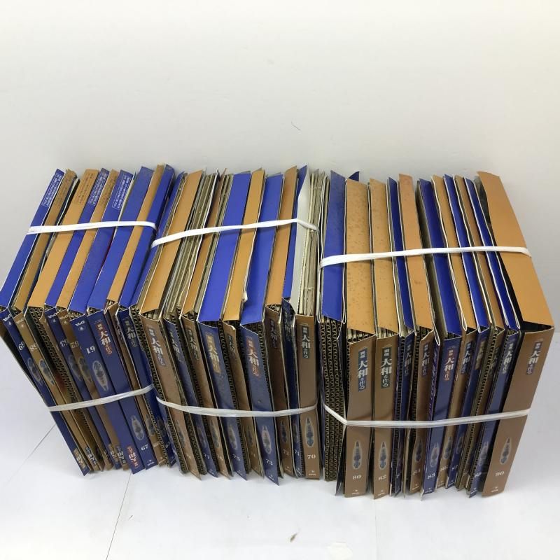 中古】(ﾊﾟｰﾂ未開封、状態難)ディアゴスティーニ 戦艦大和を作る 全90巻