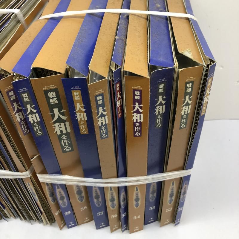 中古】(ﾊﾟｰﾂ未開封、状態難)ディアゴスティーニ 戦艦大和を作る 全90巻