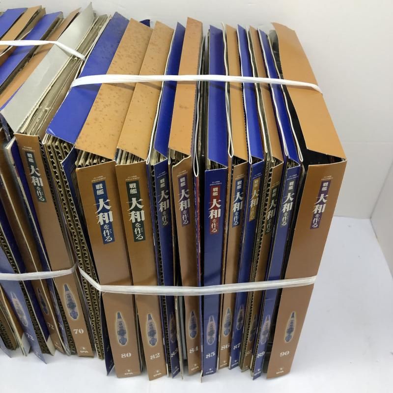 中古】(ﾊﾟｰﾂ未開封、状態難)ディアゴスティーニ 戦艦大和を作る 全90巻