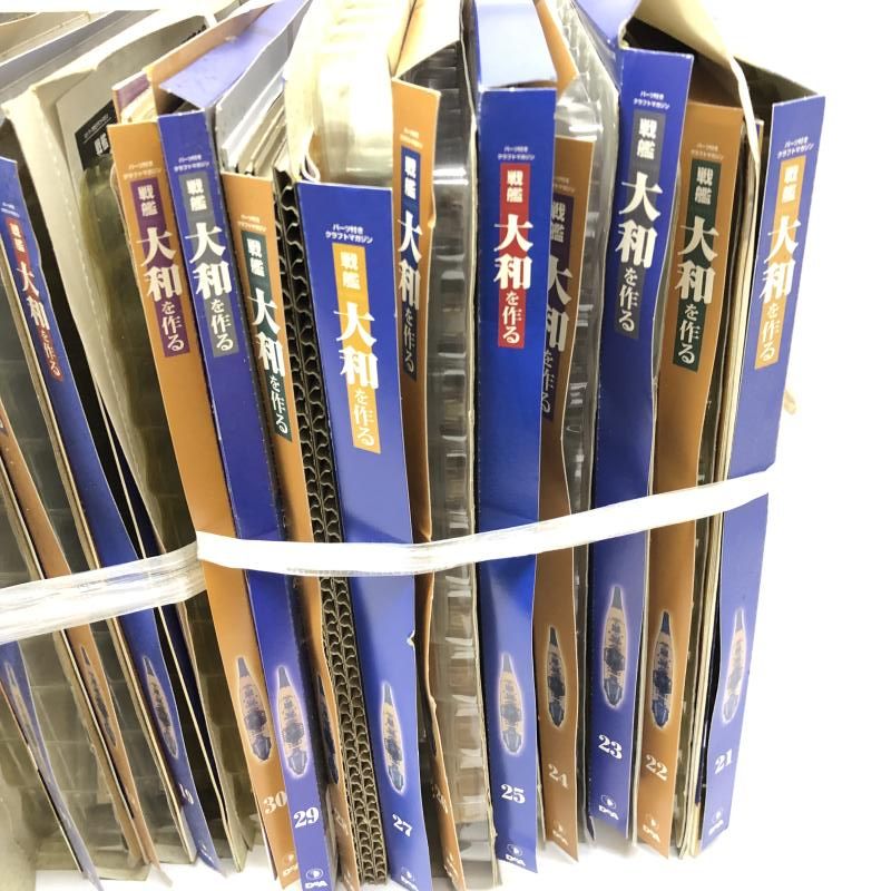 中古】(ﾊﾟｰﾂ未開封、状態難)ディアゴスティーニ 戦艦大和を作る 全90巻