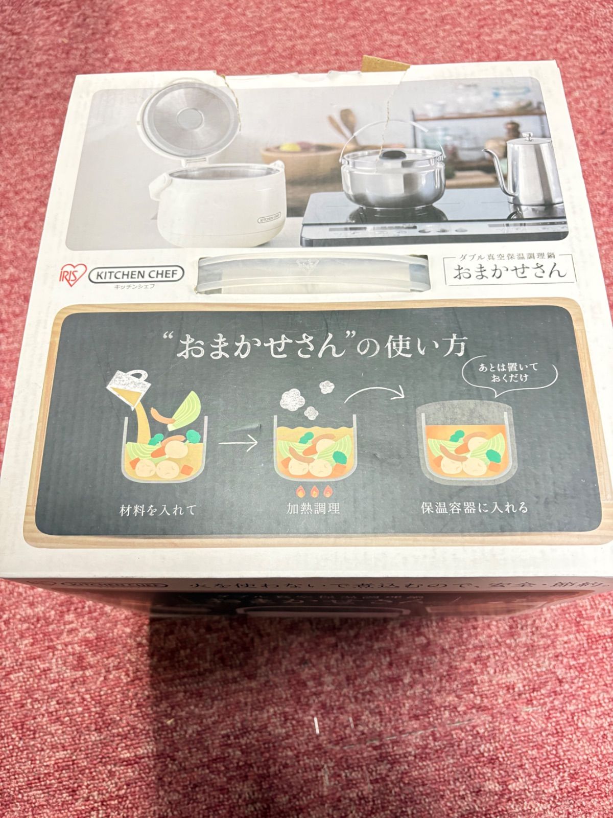 新品未使用】アイリスオーヤマ おまかせさん 【公式通販】