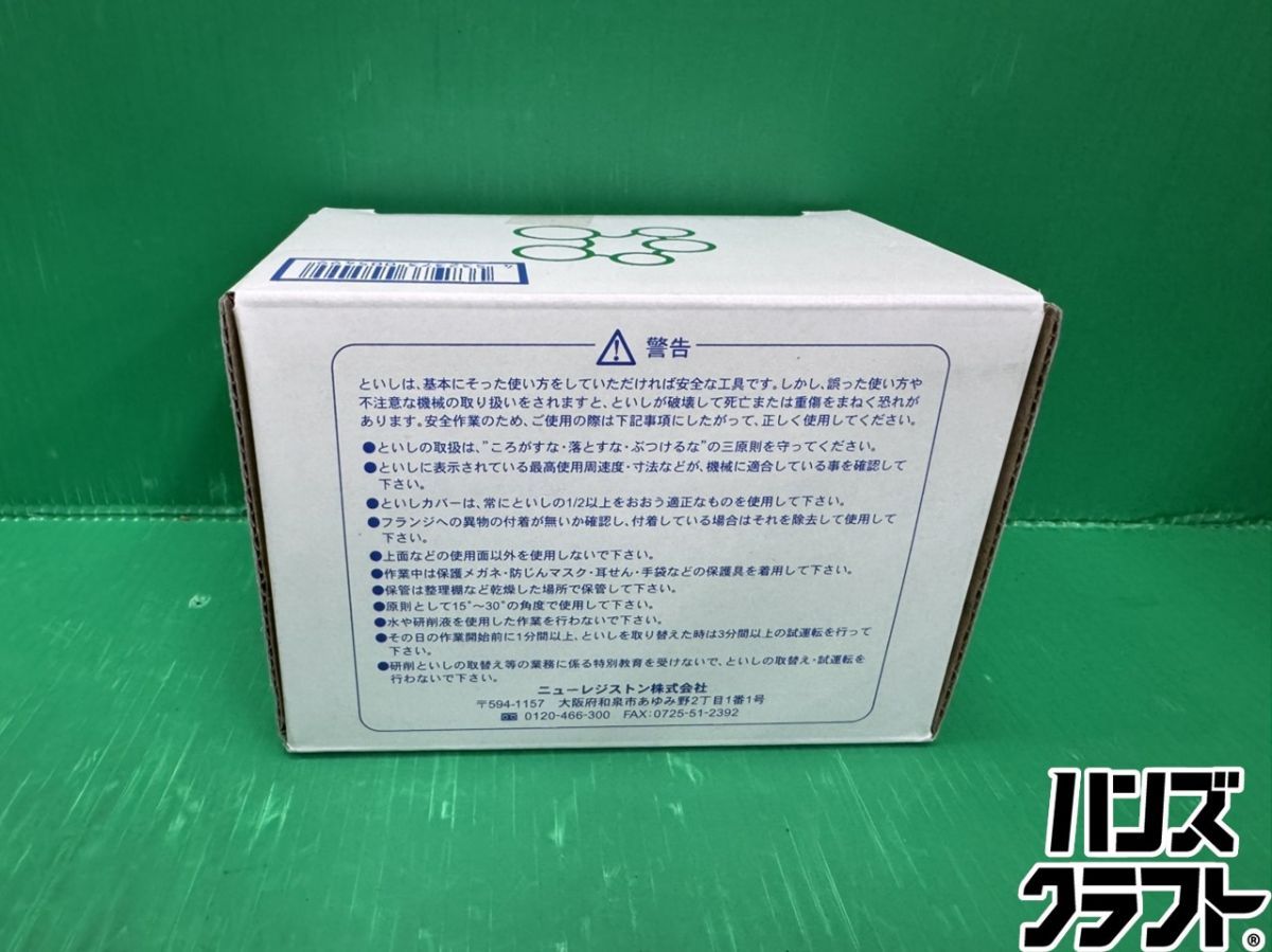 ニューレジストン Σ36 スーパーグリーン 25枚入り8箱セット【未使用 