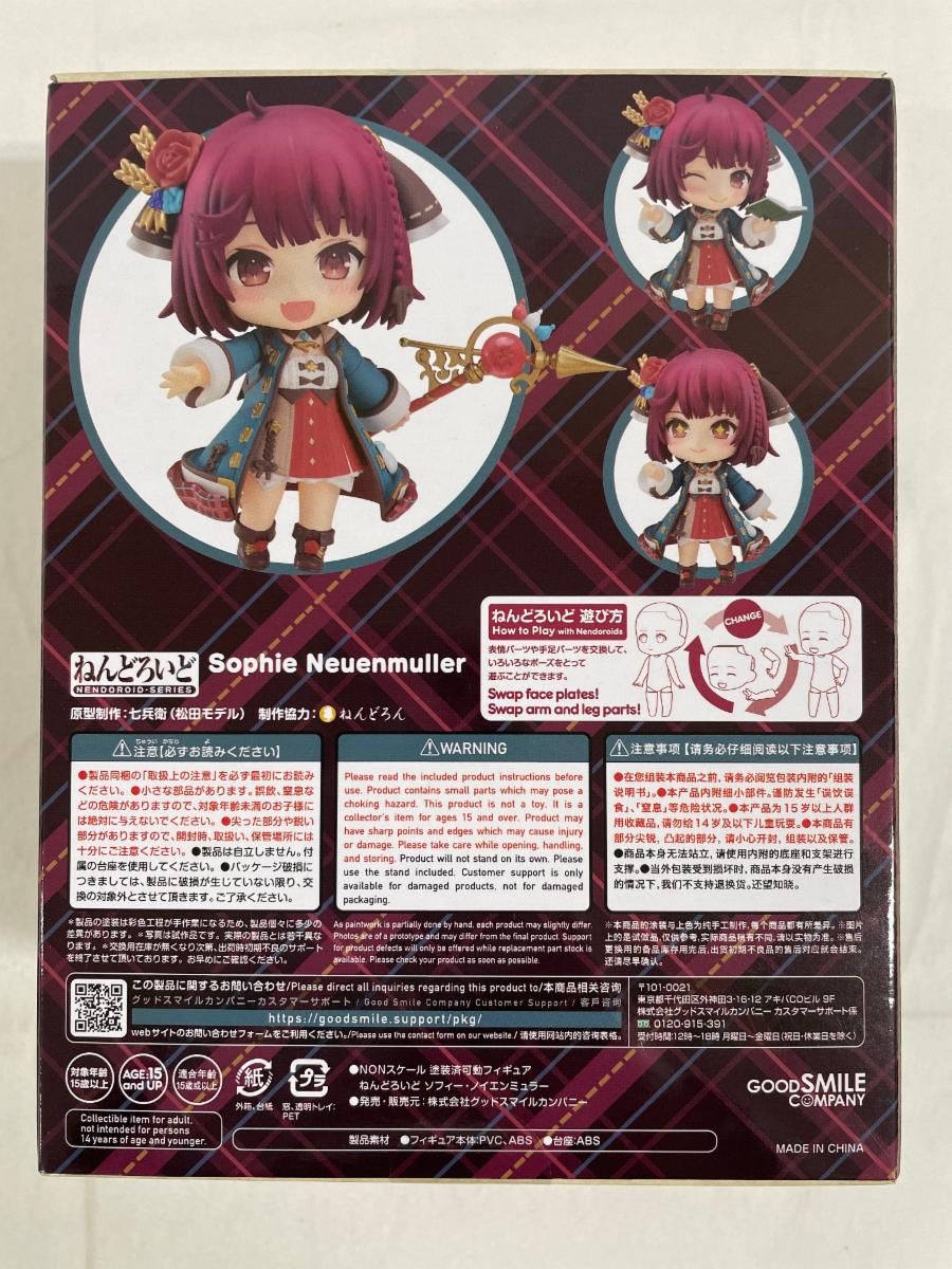 ねんどろいど ソフィー・ノイエンミュラー 「ソフィーのアトリエ2