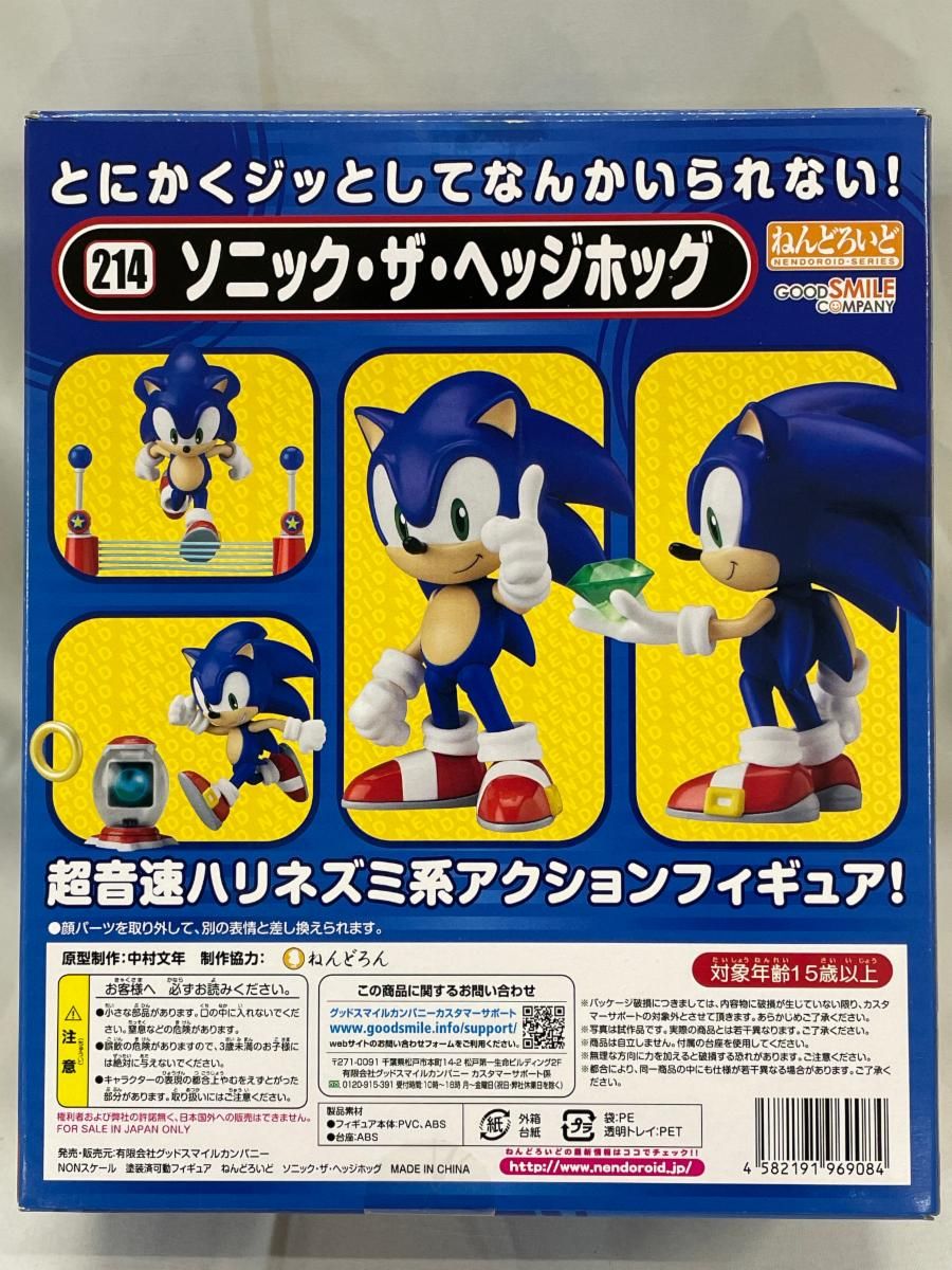 ねんどろいど 214 ソニック・ザ・ヘッジホッグ - メルカリ