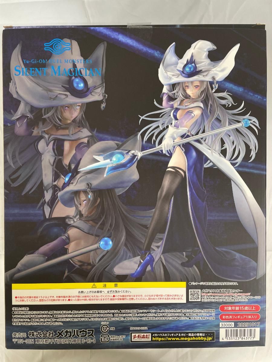 ♪ART WORKS MONSTERS 遊☆戯☆王デュエルモンスターズ サイレント