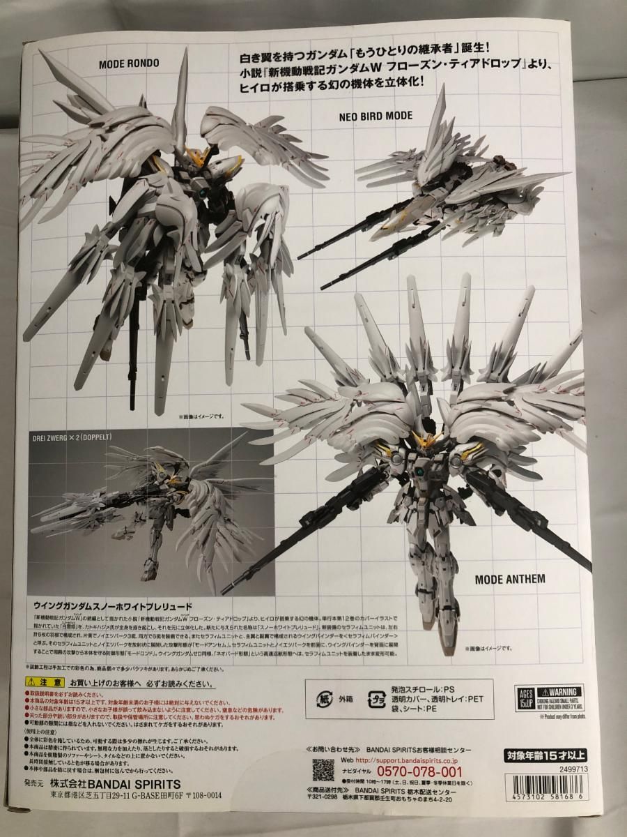 GUNDAM FIX FIGURATION METAL COMPOSITE ウイングガンダムスノー GUNDAM FIX FIGURATION METAL COMPOSITE ウイングガンダムスノー