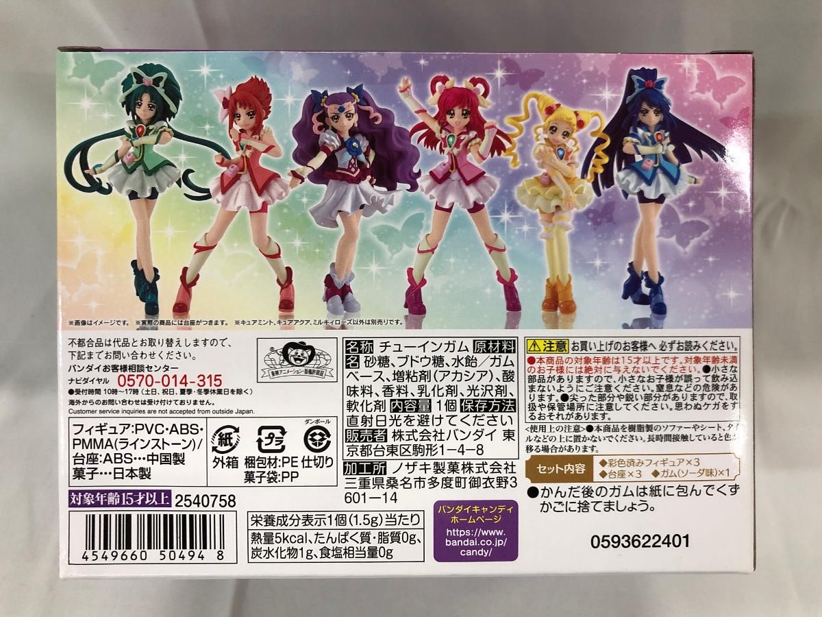 食玩】Yes!プリキュア5GoGo! キューティーフィギュアプレミアムB 