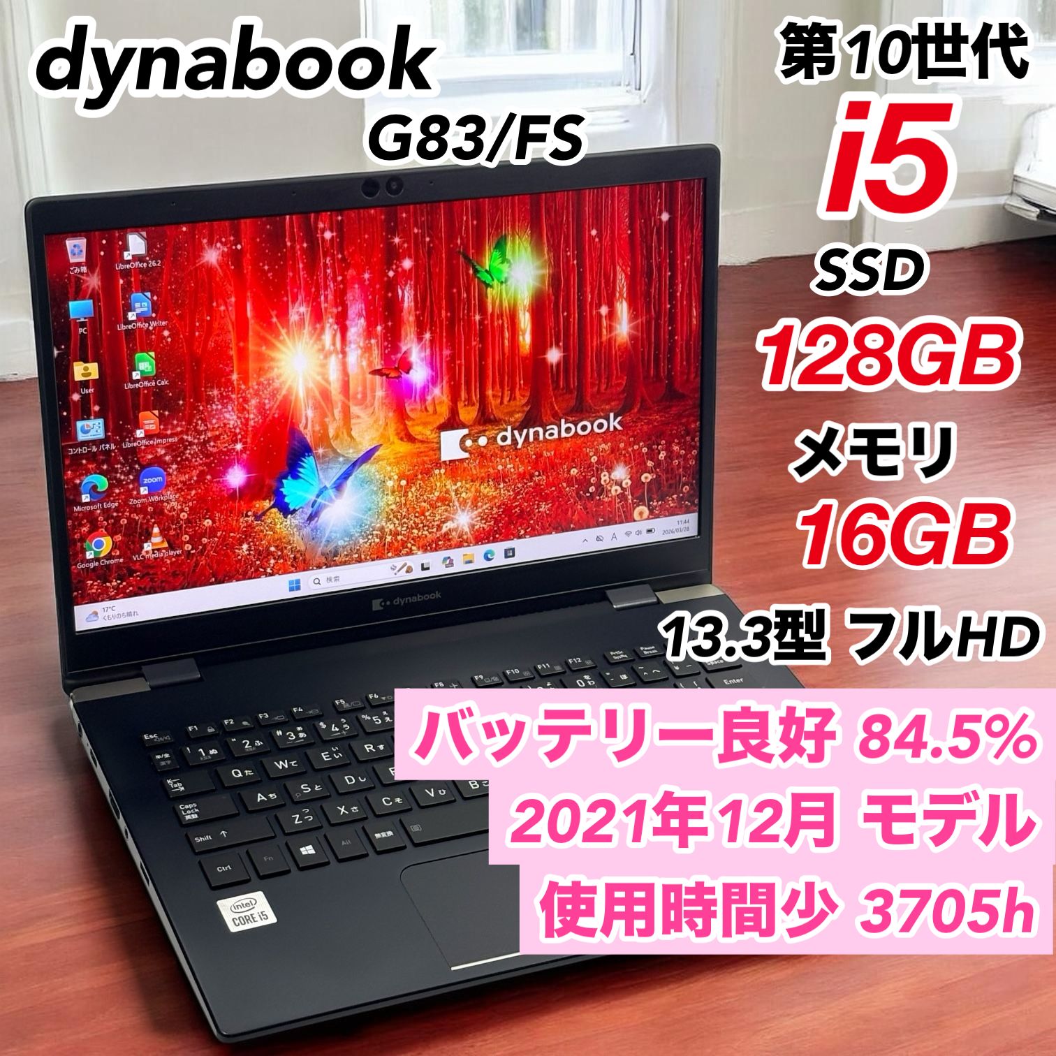 第10世代 Dynabook G83/FS Core i5 16GB FHD 【公式通販】