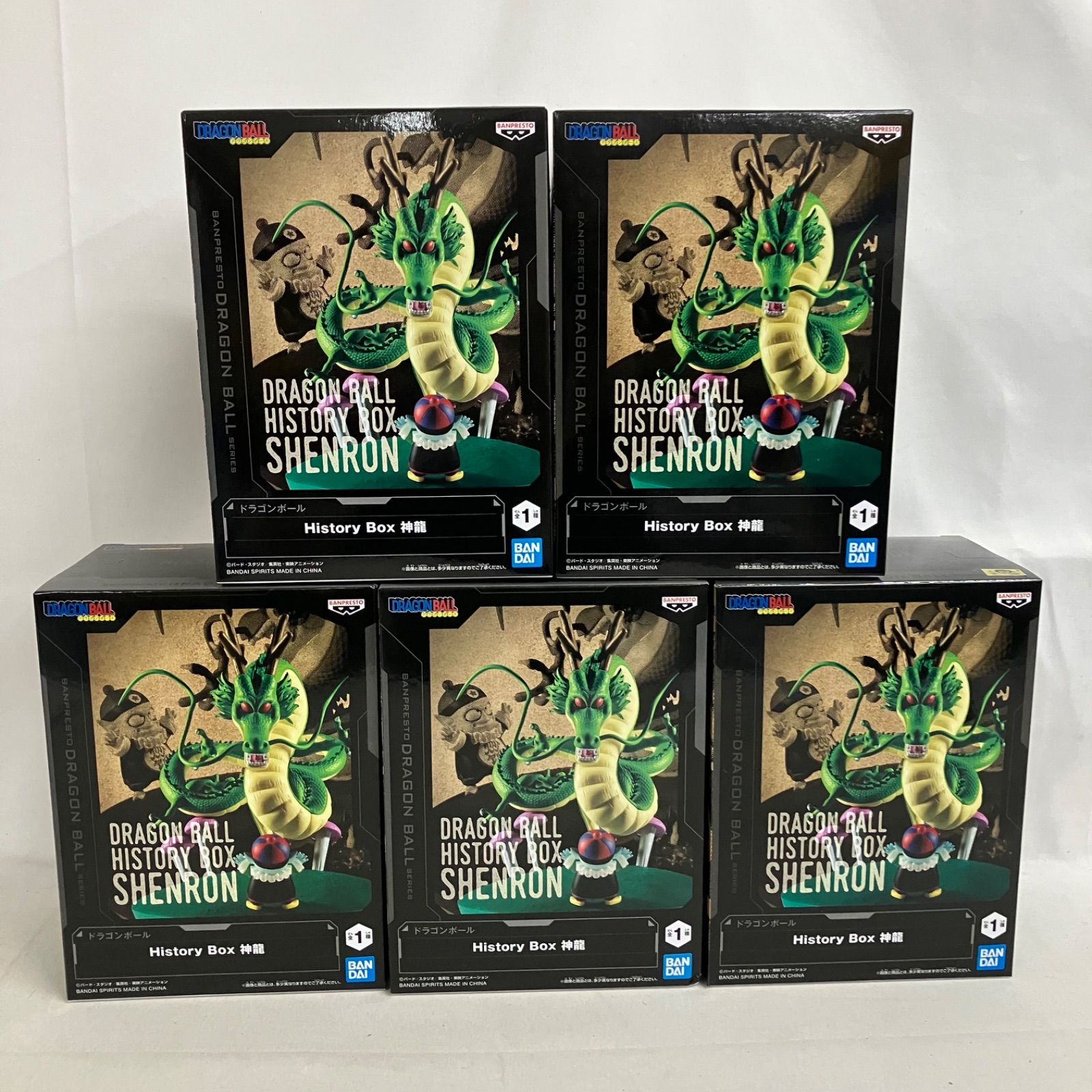 未開封 ドラゴンボール History Box 神龍 フィギュア 5個セット SF3D87