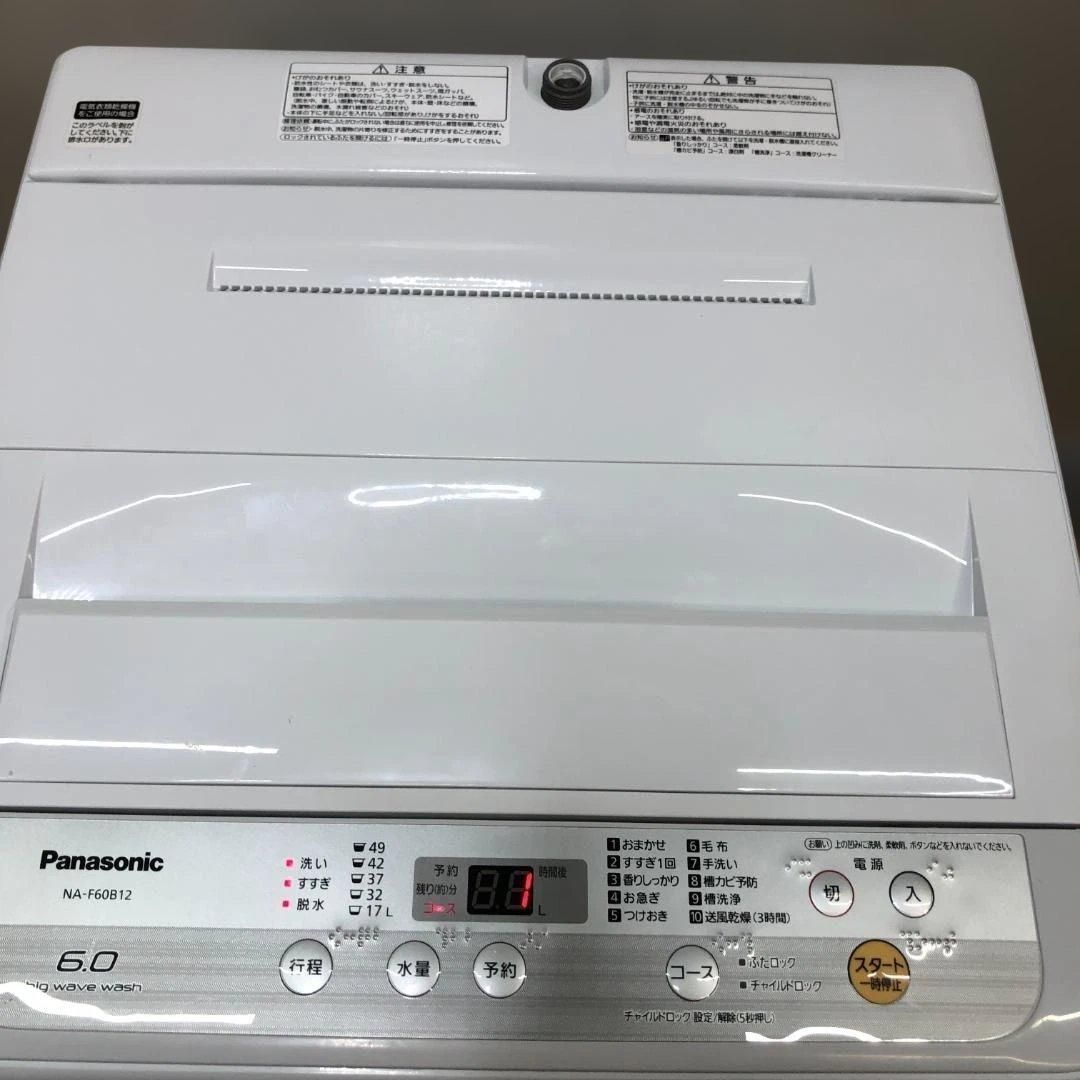 パナソニック 6.0kg 全自動洗濯機 NA-F60B12 2018年製 洗濯 ビッグ 