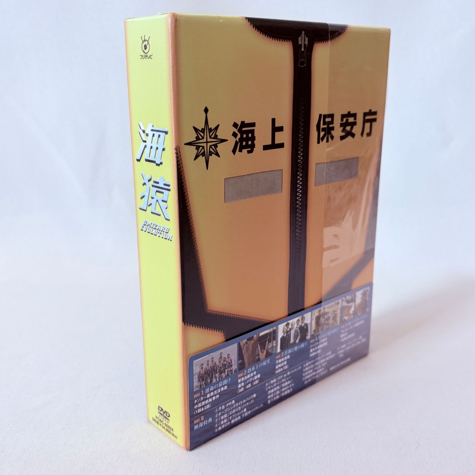 海猿 UMIZARU EVOLUTION DVD-BOX 6枚組 特典ブックレット付 - メルカリ