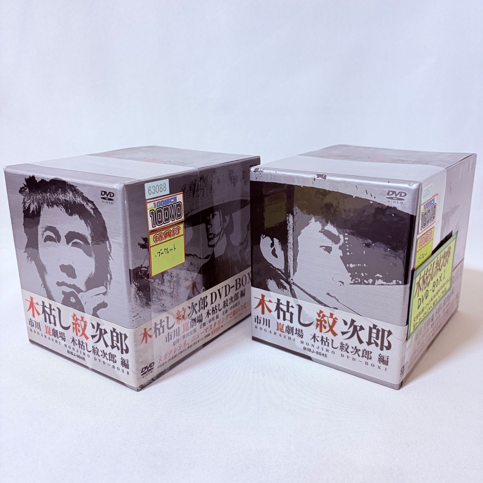 市川崑劇場 木枯し紋次郎 DVD-BOX 全20巻セット 豪華特典付き - メルカリ