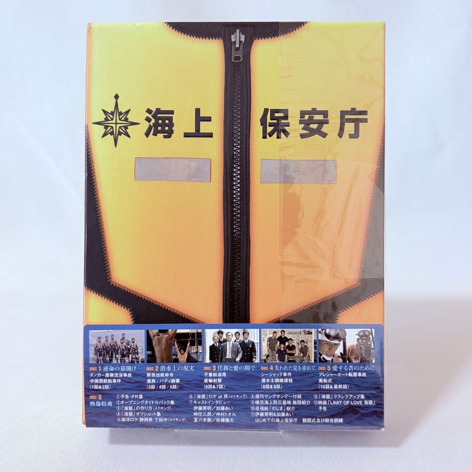 海猿 UMIZARU EVOLUTION DVD-BOX 6枚組 特典ブックレット付 - メルカリ
