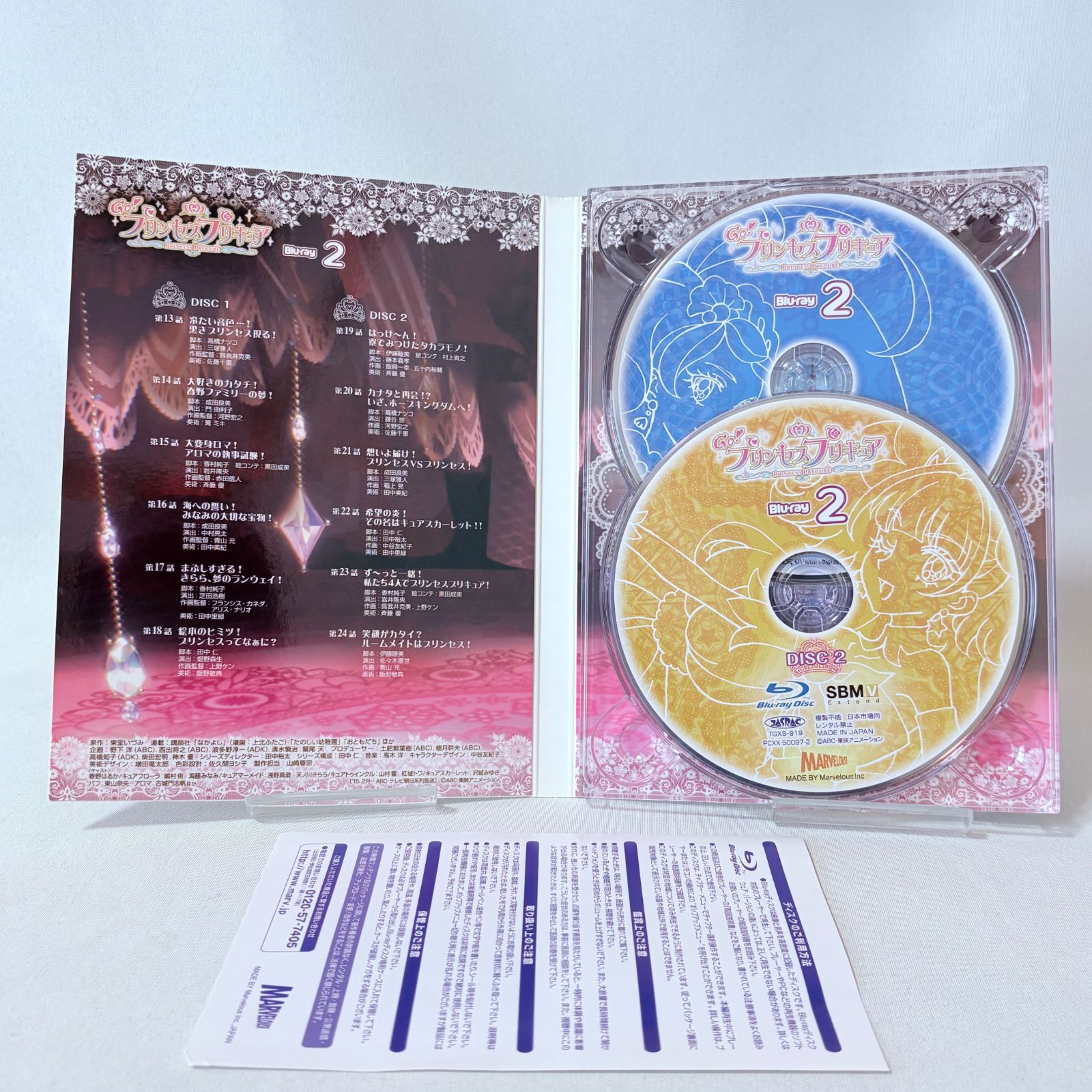 Go!プリンセスプリキュア Blu-ray Vol.1&2セット 限定版 スリーブ