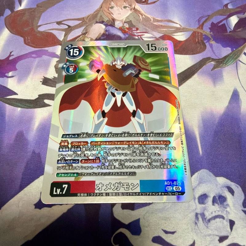 オメガモン シークレット デジモンカード デジモンカード オメガの通販